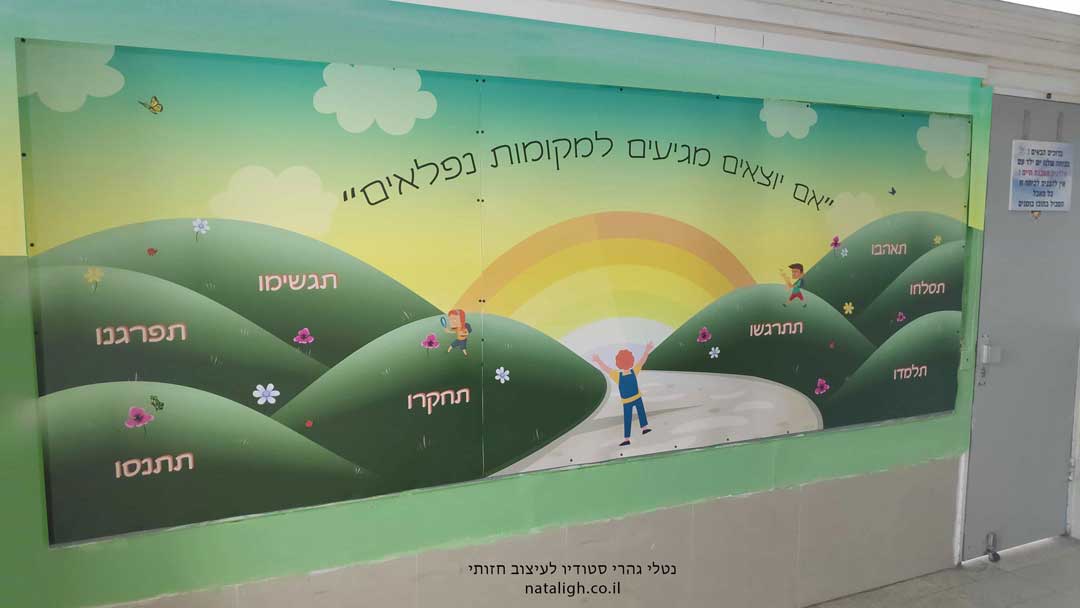 עיצוב-סביבה-לימודית