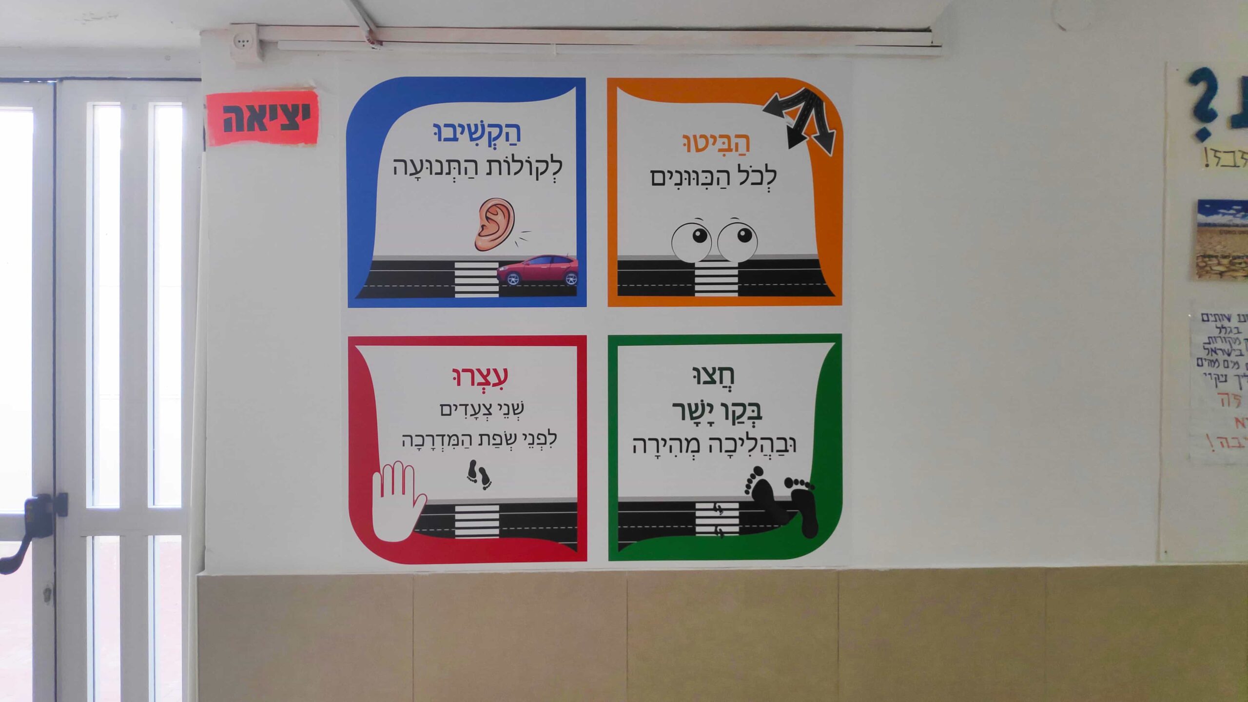שלטים זהירות בדרכים