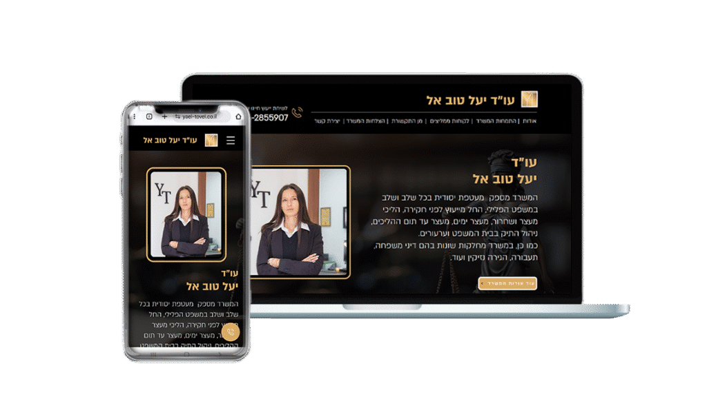 אתר-עורך-דין